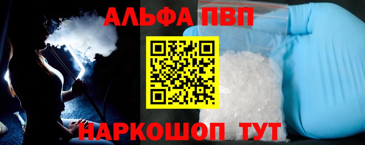 А ПВП СК   Мефедрон  ГАШИШ  Каннабис  Купить наркотики цена  Железноводск  Вход с VPN  МЕФ кристаллы  Экстази  Кокаин  МЕТАМФЕТАМИН 