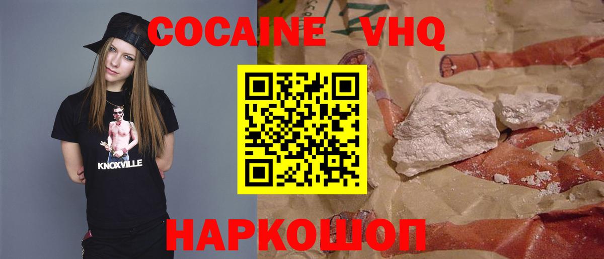 КОКАИН Эквадор Железноводск