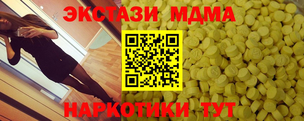 Железноводск  Ecstasy 99%  Экстази  Экстази 300 mg  Вход с VPN 