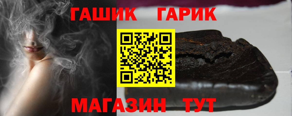Гашиш гашик  Гашиш  Железноводск  Вход с VPN 