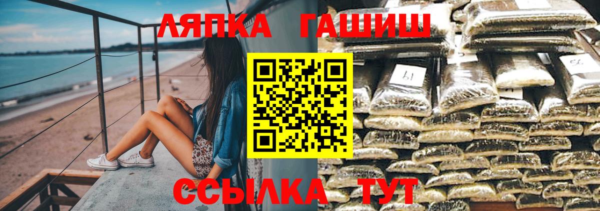 ГАШИШ ice o lator Железноводск