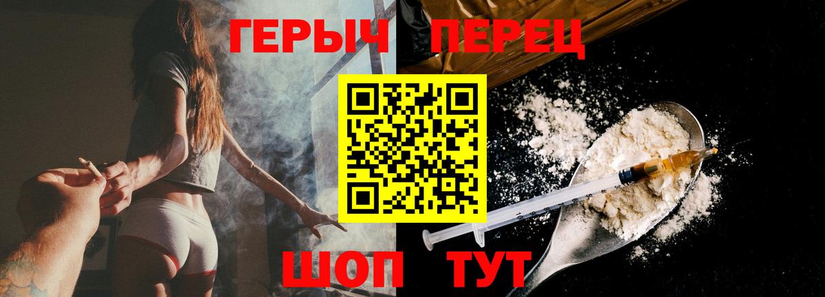 ГЕРОИН  Вход с VPN  Железноводск  Героин Heroin 