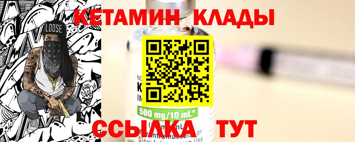 Железноводск  Кетамин ketamine  Вход с VPN  КЕТАМИН ketamine 