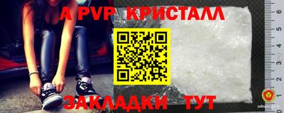 apvp Балаково