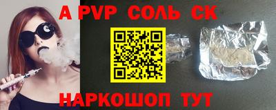 apvp Балаково