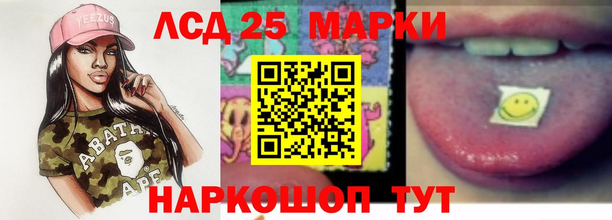 LSD-25 экстази ecstasy  ЛСД экстази ecstasy  Вход с VPN  Железноводск 