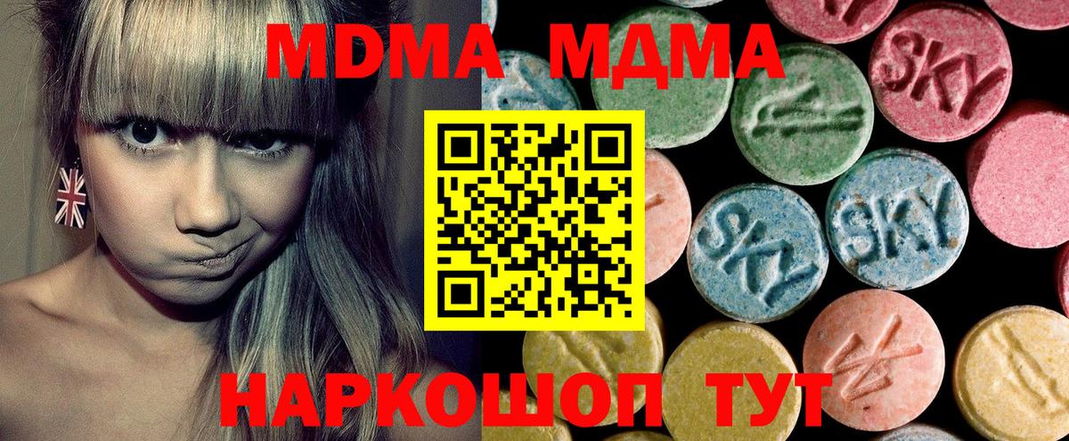 Железноводск  MDMA  Вход с VPN  МДМА молли  МДМА crystal 