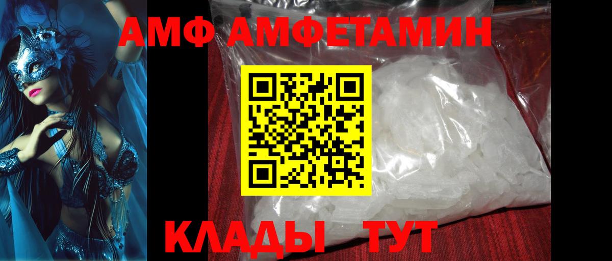 Железноводск  Метамфетамин кристалл  Вход с VPN 