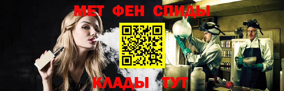 Метамфетамин Methamphetamine Железноводск