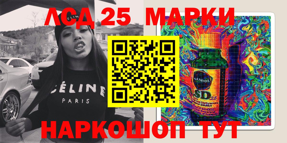 Наркотические марки 1,8мг  Вход с VPN  Наркотические марки  Железноводск 