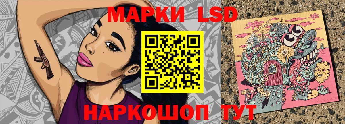 Наркотические марки 1,5мг Железноводск