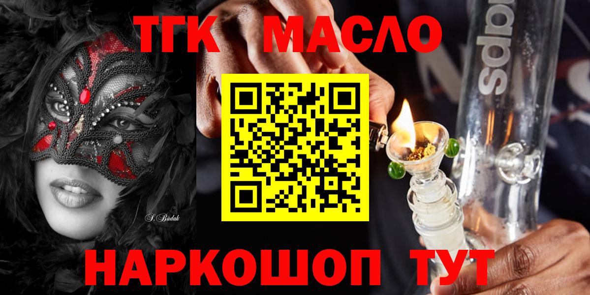 Дистиллят ТГК концентрат Железноводск