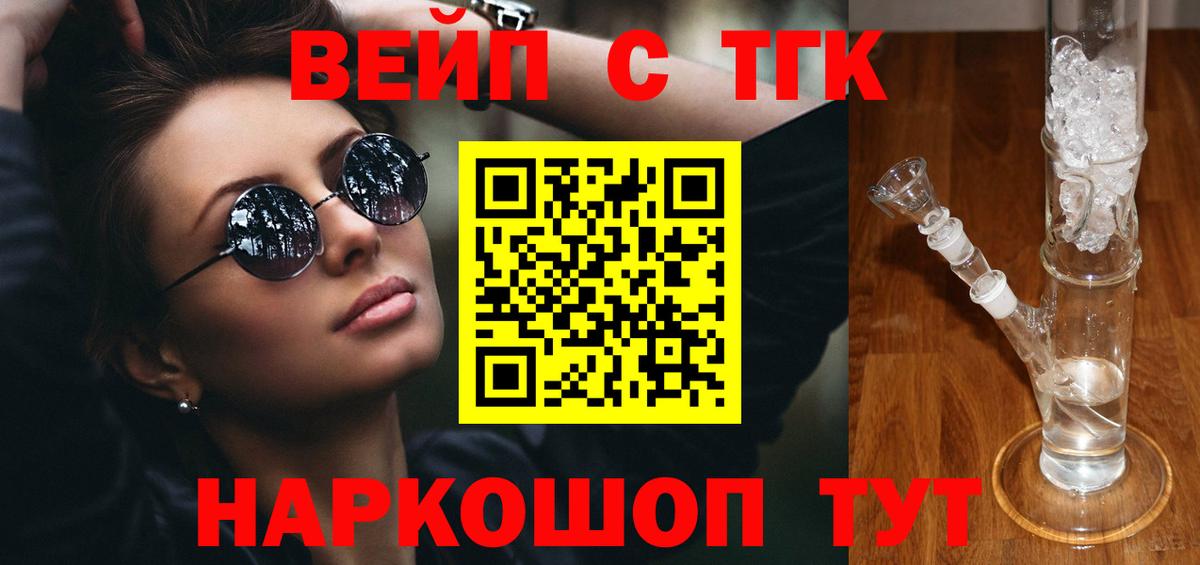 Дистиллят ТГК Wax  купить наркоту  Железноводск  Дистиллят ТГК THC oil  Вход с VPN 