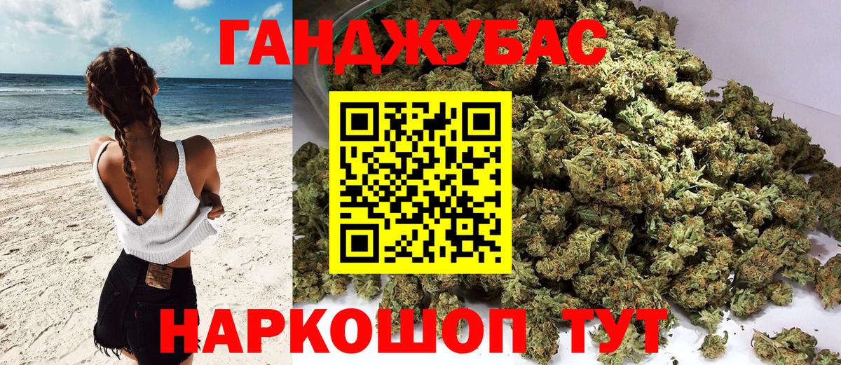 Железноводск  Марихуана сатива  Вход с VPN  Канабис Ganja  МАРИХУАНА THC 21% 